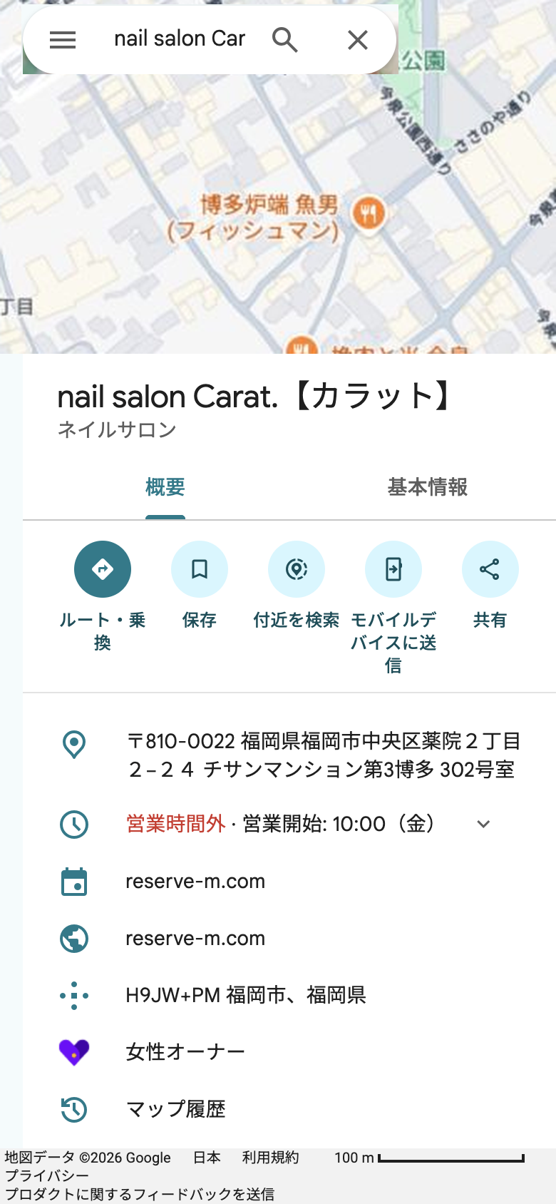 実際のGoogle マップの地図と店舗情報を組み合わせた画面。カレンダーアイコンの予約リンクを拡大表示