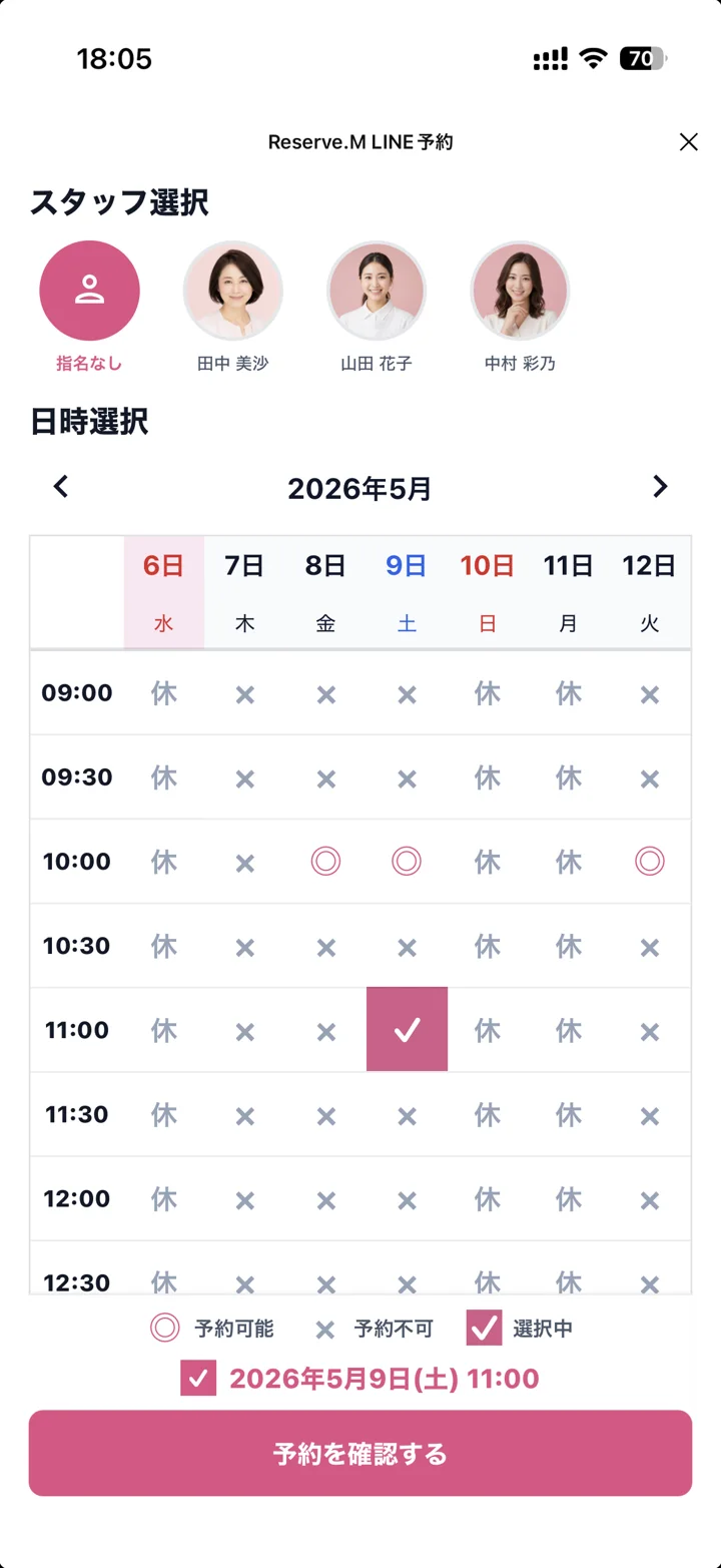 LINE予約 — 日時選択画面
